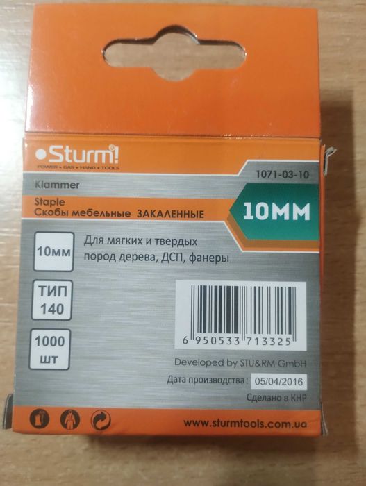 скобы мебельные закаленные тип 140