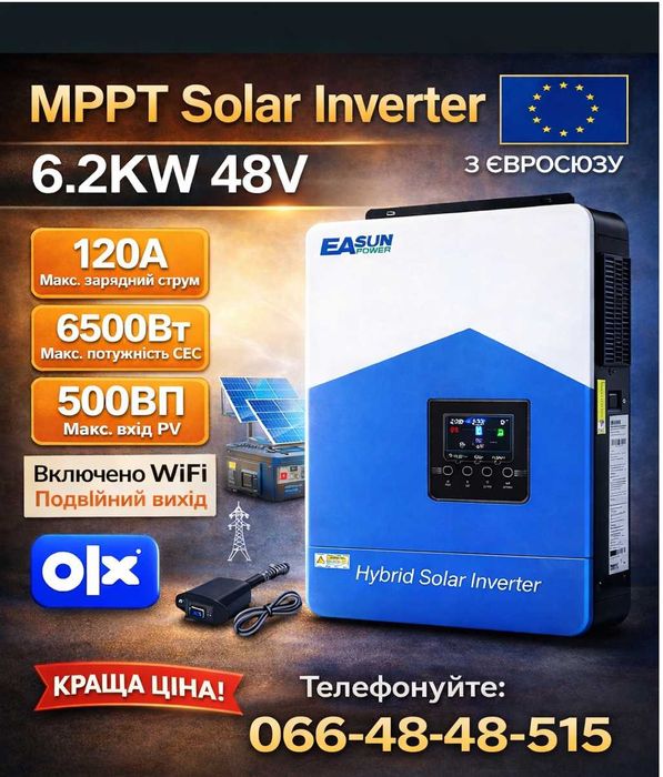 EASUN SMH III WiFi Гібрідний інвертер 6.2KW
