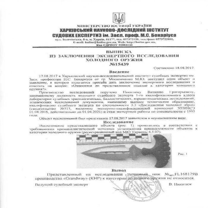 Нож скрытого ношения/Ножны из Kydex/Нож "White Raven"