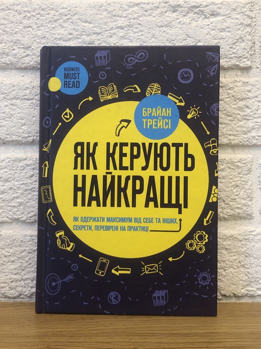 Книга «чк керують найкращі»