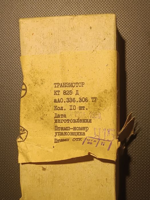 Транзистор КТ825Д