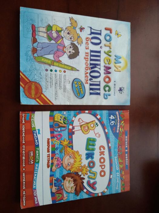 Разные детские книги