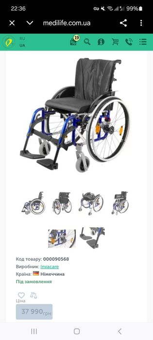 Інвалідна коляска складна активна Spin X Invacare. ТЕРМІНОВО!