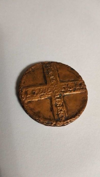 П'ять копійок Хрестовик 1725 р. Оригінал