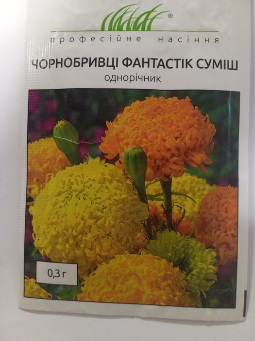 Насіння квітів фасоване
