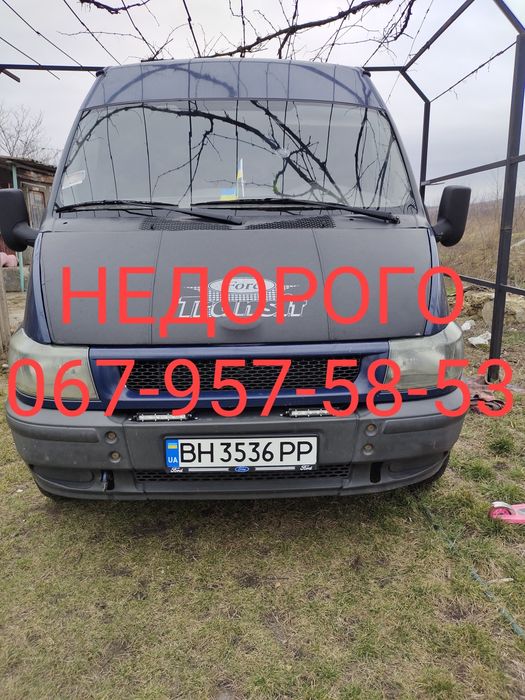 Переезды,все виды перевозок .По Одессе и всей Украине