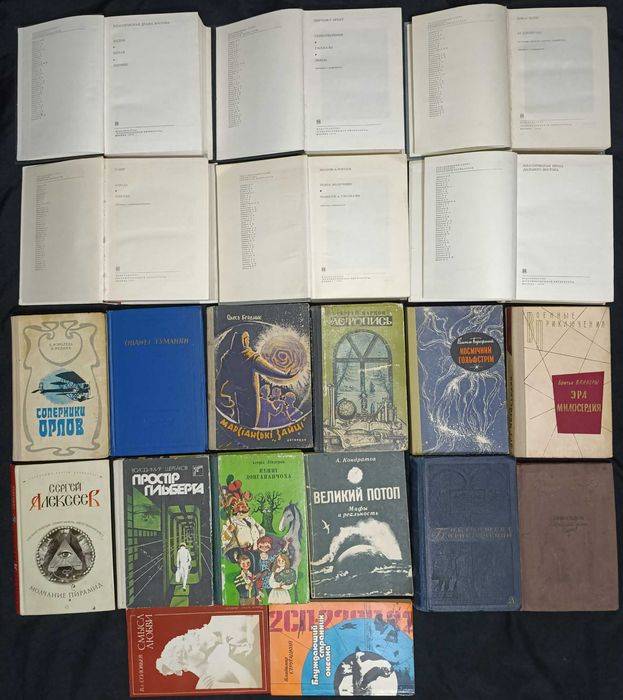 Колекція художньої літератури різних років частина  43