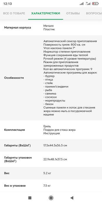 Продам Гриль TEFAL OptiGrill+ XL GC722D34, отправляю olx доставкой
