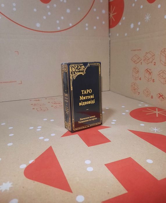 Карти таро/подарункові набори