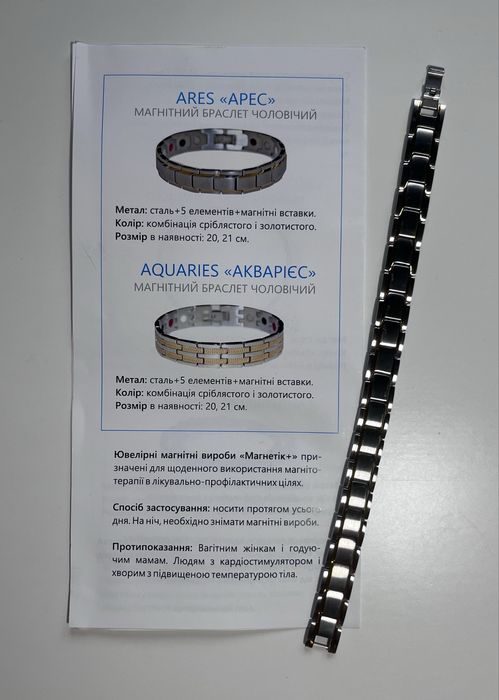 Браслети магнітні  BIONET нові ціна вказана за 1 шт.