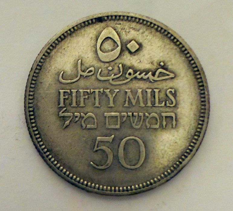Moeda Palestina 50 Mils