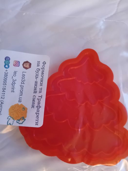 3D Формочки для пряників)))