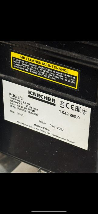 Генерато Karcher 7,5 кВт
