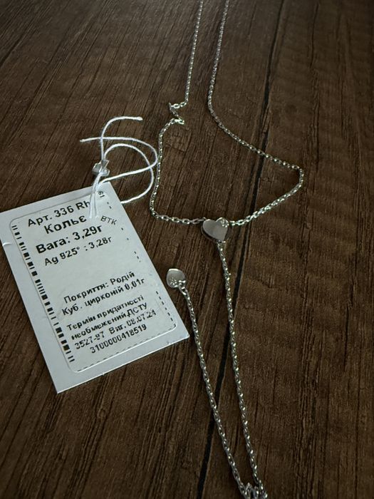 Кольє краватка , срібний ланцюжок  рухоме серце