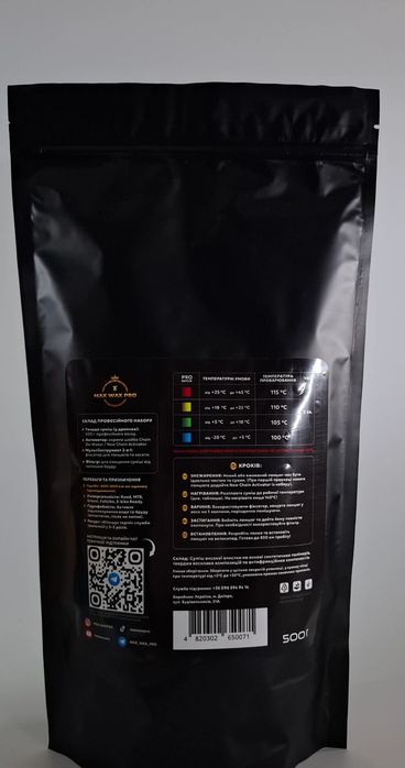 МАХ WAX PRO. Професійна воскова суміш для вело ланцюга.