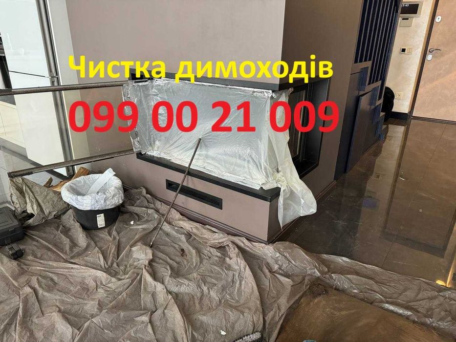 Чистка дымоходов, чистка камина, чистка грубки, чистка печи, трубочист