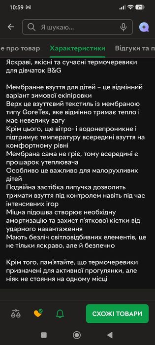 Зимние сапоги 25 р для девочки