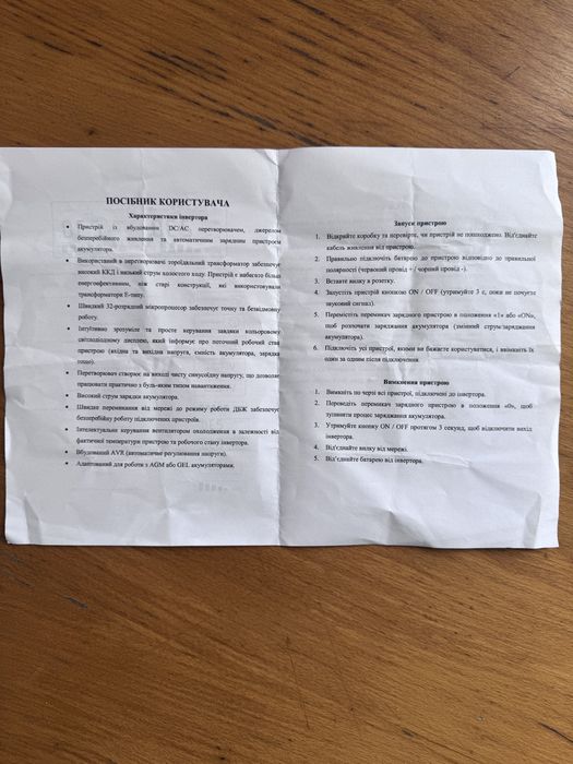 Зарядна станція sinus pro 800e