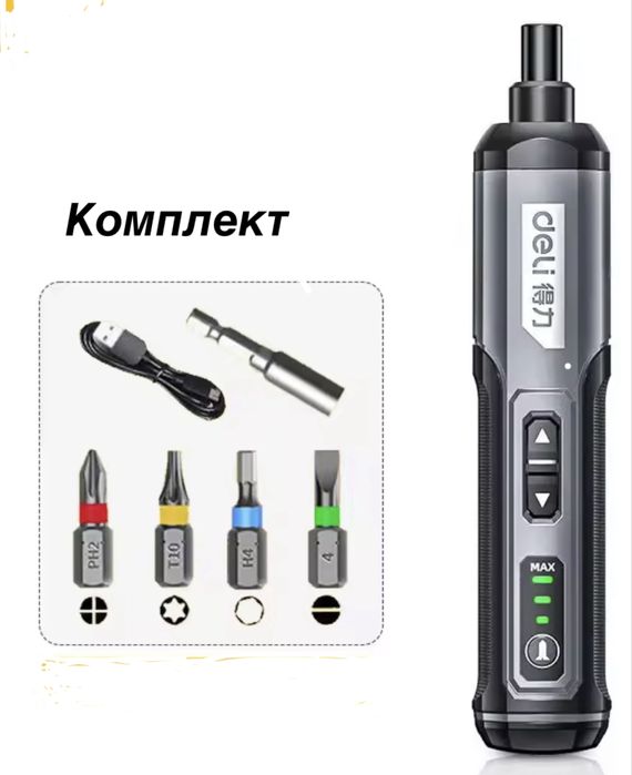 Міні електрична викрутка на амуляторі 2000 мАг, deli