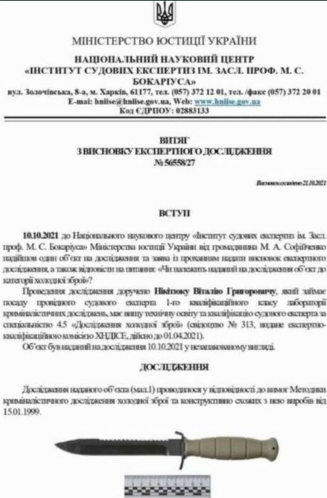 Штурмовий ніж Glock 81. Гравірування Extrema Ratio