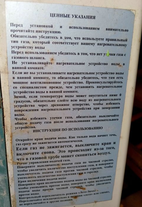 Газовая колонка"KRAVF  HEIZEN"