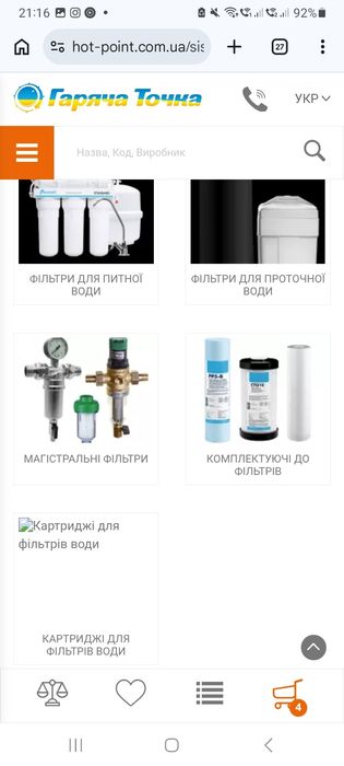 Електрика / Сантехніка / Земельні роботи – Лубни і район