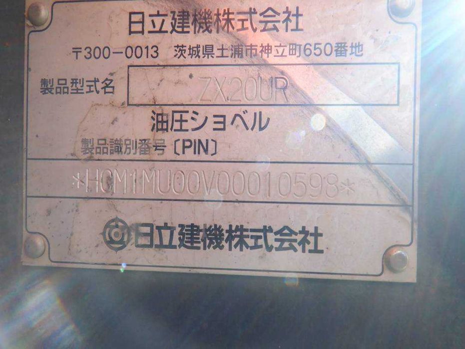 Экскаватор гусеничный HITACHI ZX20UR