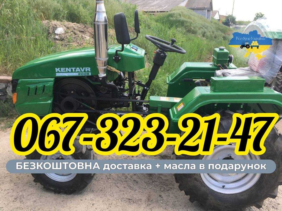 Мототрактор Кентавр 200 В ПОСИЛЕНА рама 20к.с. Доставка Безкоштовна