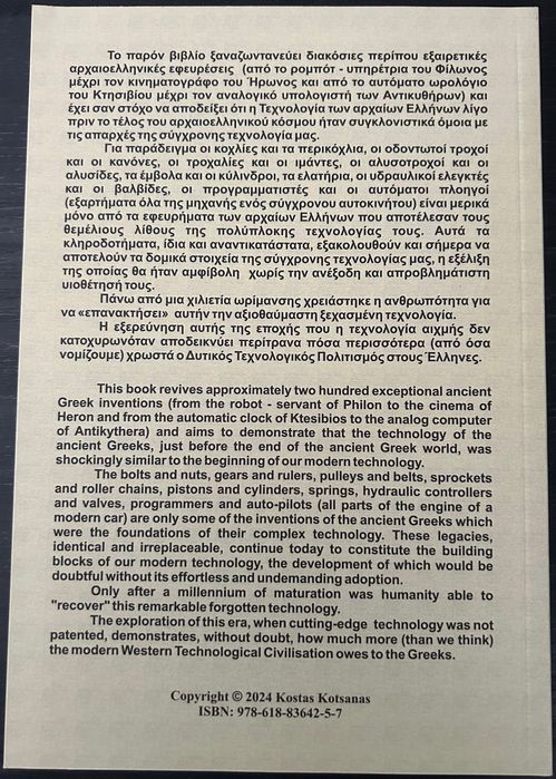 Livro Kostas Kotsanas - The Inventions of the Ancient Greeks