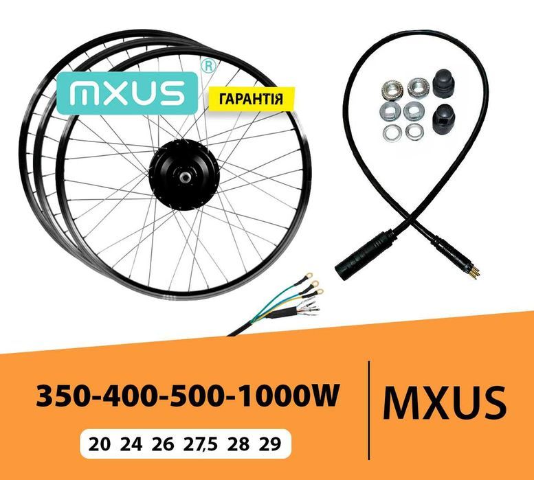 Мотор колеса РЕДУКТОРНІ MXUS 350w-400w-500w-1000w, Электровелосипед
