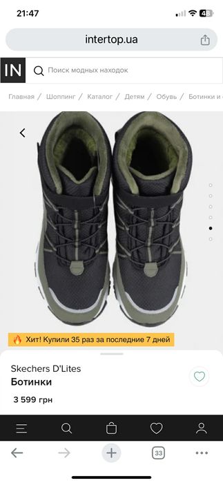 Сапожки сапоги  ботінки Sketchers 31р