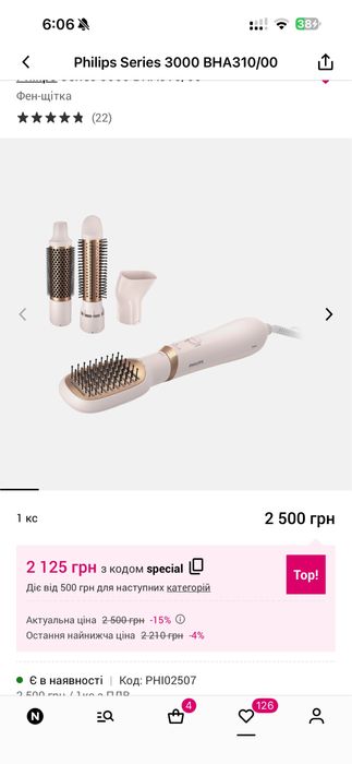 Стайлер Philips. Абсолютно новий.