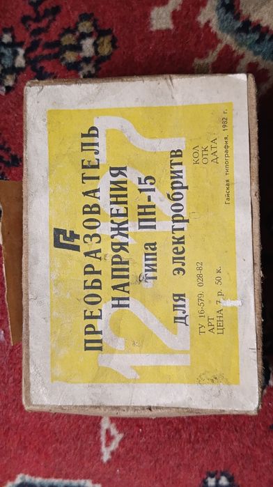 Преобразователь напряжения пн15