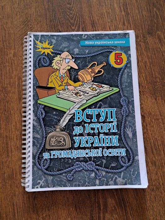 Продам підручники для 5 класу нуш