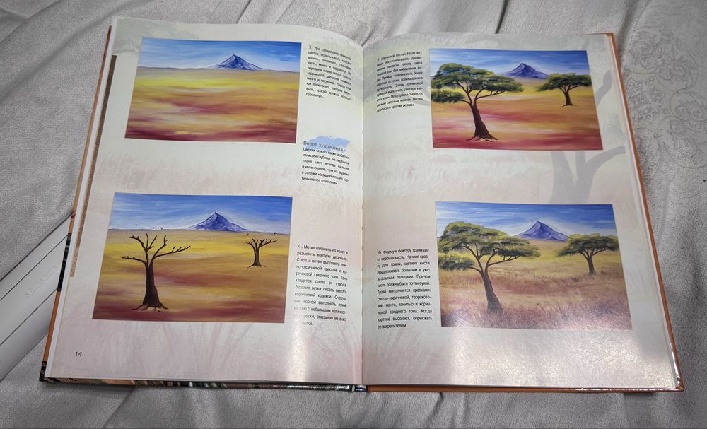 Живопис акриловими фарбами. Африканські мотиви