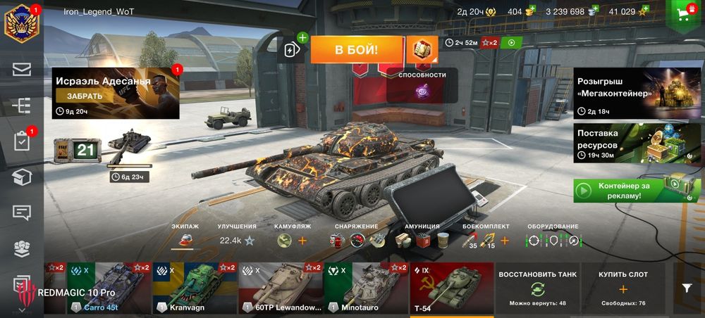 Аккаунт WoT Blitz