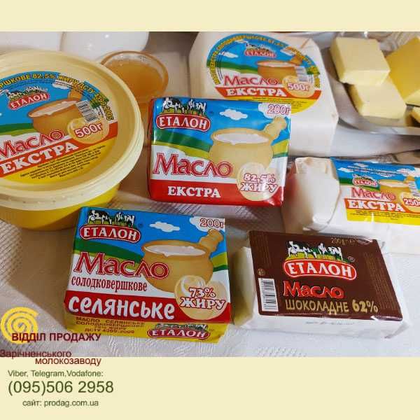 Вершкове масло та шоколадне масло ТМ Еталон від виробника з доставкою