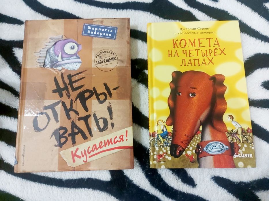 Комплектом Детские книги на рус., украинском,английском.