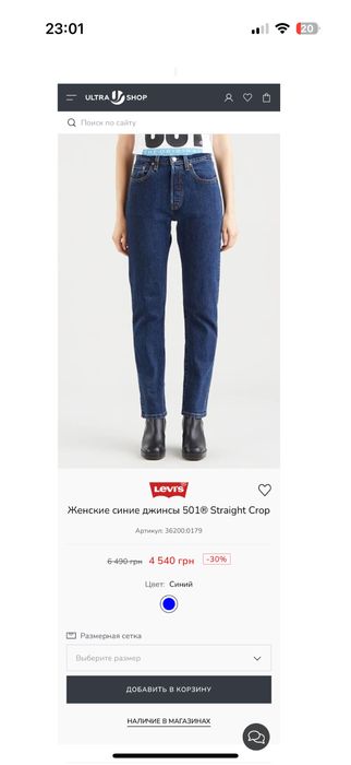 Джинси levis 501 прямі ориг