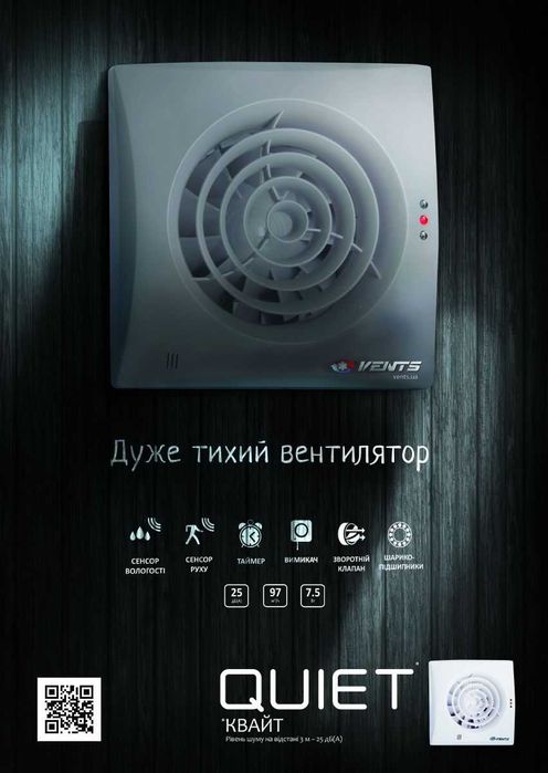 Вентилятор ВЕНТС Квайт 100 малошумний на підшипниках