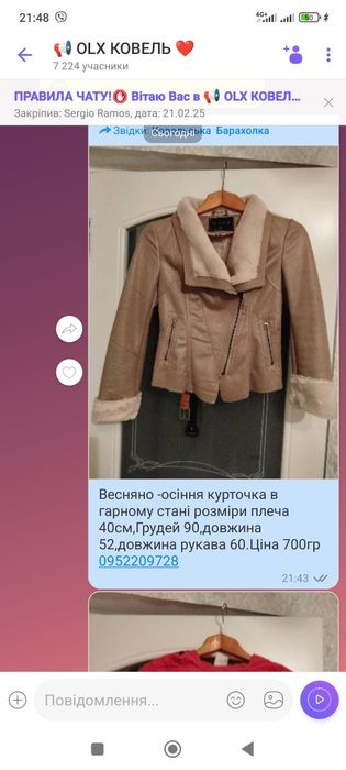 Продаються курточки в гарному вигляді