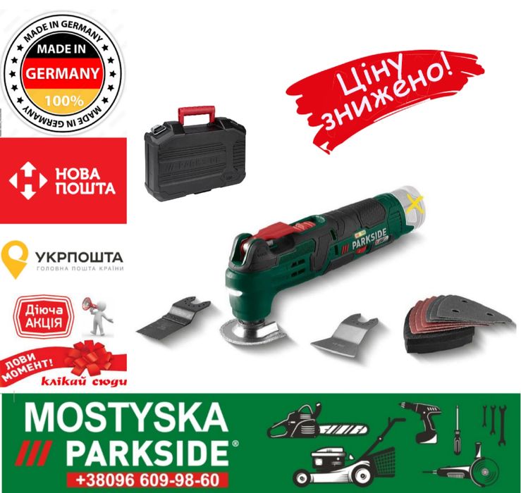 Акумуляторний реноватор Parkside PAMFW 12 Е4, multi-tool, renovator