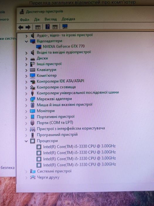 Продам пк ( на запчастини)