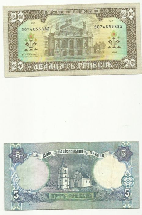 5 гривень старого зразку
