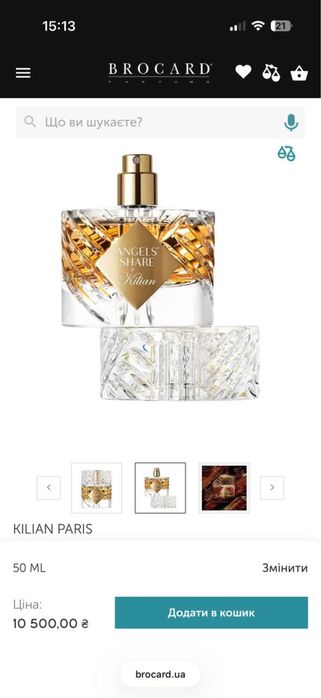 Продам духи Kilian