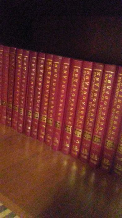 Современная украинская энциклопедия в 16-ти томах (комплект).