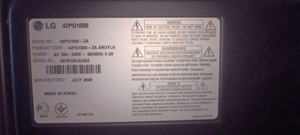 Телевізор LG 42 дюйма