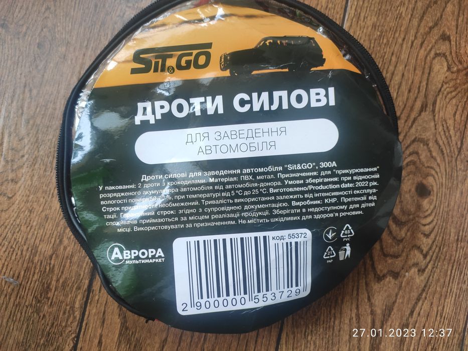 Дроти силові для заведення автомобіля