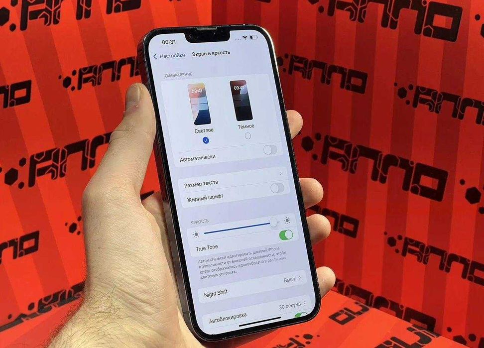 iPhone 13 Pro Max, 128 ГБ