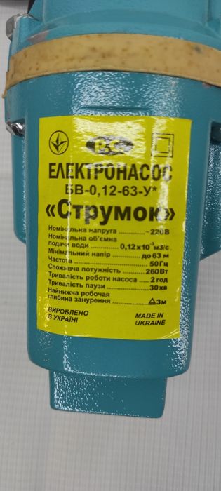 Насос глубинный то вибрационный погружной СТРУМОК ВЕРХНИЙ забор воды: 1 ...